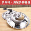 Yong Huan imported quality 304 pot lid from Germany, thickened stainless steel household high temperature resistant and explosion-proof visual glass combination lid for frying, tempered glass combination lid, free steel ball handle, specifications suitable for 40-41.5 cm pot #42