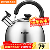 SUPOR kettle kettle gas kettle 304 stainless steel sound kettle special open flame ES30HS01-3L