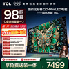 TCL TV 98T6L 98-inch QD-Mini LED Vientiane Partition Quantum Dot Colorful XDR DeepSeek AI 98/100-inch TV National Subsidy