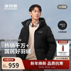 Bosideng 25 Years Down Jacket Uniform Sports Series Short Hooded Versatile Thickened Young Fashionable Jacket
