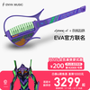 Enya CYBER G Neon Genesis Evangelion Unit 1 EVA co-branded cyber guitar