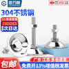GUWANJI 304 stainless steel foot cup fixed adjustable cabinet furniture foot flat bottom support M5M6M8M10M12M16M20 100xM16x180mm 1 set