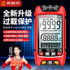 Digital display multimeter, high-precision electrician-specific digital multimeter, new large-screen backlight measurement and burn-proof FS2202 multimeter standard + table bag