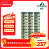 Meatyway Jueyan dog snacks canned mixed flavor chicken, duck and beef 3.12kg (130g*24) whole box