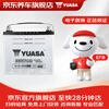 Yuasa car battery high-performance EFB start-stop series EFB N55 12V door-to-door installation old-for-new