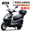 Feiye 2026 new model 20% subsidy new national standard electric vehicle 72v battery vehicle take-out electric motorcycle jazz black-tail box model 72V20A complete vehicle-six batteries-ready to ride