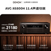 Denon (DENON) AVC-X6800H audio power amplifier speaker 11.4 channel panoramic sound 8K home theater power amplifier 13.4 pre-amplifier decoder imported from Japan