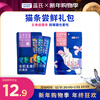 LEGENDSANDY Full-priced staple food cat meat strips - FUN meat strips wet food cat snacks for adult cats and kittens fresh meat cat wet food cans for new customers to try 6 meat strips + 5 gugu strips