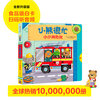 Little Bear is Busy Volume 3 Little Firefighter Chinese and English Bilingual Cardboard Game Book