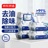 Jingdong-made electrolyzed water degreasing and sterilizing wet wipes 80 pieces * 5 packs wet wipes kitchen wipes lazy rags