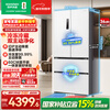 Rongsheng double-purified 517L French multi-door refrigerator ultra-thin zero-embedded first-class energy efficiency air-cooled frost-free large-capacity active sterilization white BCD-517WD2MPQLA national subsidy
