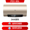 Haier's state-subsidized electric water heater 80 liters PD3 King Kong Seamless Bile Life-long no-replacement magnesium rod 3000W first-level energy efficiency energy-saving water storage type large water volume household Jingdong self-operated