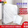 Haofanjie Simmons moving protective cover mattress dust cover fully surrounded packaging packing bag mattress moving plastic storage bag 200X240X35 suitable for 2-meter mattresses