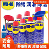 WD40 rust removal lubricant cleaning agent mechanical metal powerful cleaning fluid screw w40 anti-rust rust removal oil spray WD+40 multi-purpose product 200ml free tools