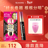 Kiss Me Huayingmeiko Super Slim Long Curl Waterproof Mascara 6g 01 Obsidian Black (New Year's Gift for the Third Generation)