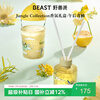 THE BEAST New Year Gift Channel Limited Jungle Afternoon Green Pomelo Aromatherapy Candle Gift Box Indoor Birthday Gift
