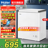 Haier Freezer Home Small Freezer No Need for Frequent Defrosting Ultra-Low Temperature Quick Freezing - 40 Degrees New Level Energy Efficiency Deep Freezing Quick Freezing Full Refrigeration Conversion Dual-Purpose Single Temperature Freezer Refrigerator 100L Upgraded Frost Reducing Minus 30 Degrees