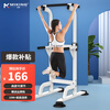 MIKING horizontal bar home pull-up device indoor single and parallel bar multi-functional children's heightening stretching fitness equipment for men and women 4001F white anti-rollover, does not take up space