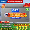Haier Cryogenic Series + Air Circulation Series 300/308/369/429/519/629L Home Commercial Single Temperature Freezer Cryogenic Frost Reduction Antibacterial Large Capacity Full Freezer 369L -38 Cryogenic Frost Reduction 80% | About 520 pounds of meat frozen