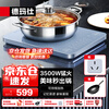 DEMASHI 3500W high-power induction cooker household induction cooker large power electric stove household stove cooking hot pot battery stove IH-QT-3500H1 Jingdong Cangsufa