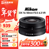 Nikon 24-50 24-70 24-120 50-250 Second-hand mirrorless lens Z mount full-frame zoom Z DX 16-50mm F3.5-6.3 VR black single lens package more cost-effective | 99% new 99% new