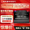 CAMEL car battery officially authorized 6-QW-36 Alto Fit Fengfan trade-in