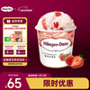 Haagen-Dazs classic strawberry flavor vat ice cream 473ml/tub ice cream