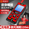 Outdoor laser rangefinder laser infrared high-precision distance measurement electronic ruler red light rangefinder rechargeable