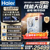Haier central air conditioner, one to four, multi-split, one to three, full DC frequency conversion, first-level energy efficiency, household central air conditioner, one to two/one to five/one to six, Yunshu Pro+ 6 HP, three rooms and one living room, 90-120 double fans. Consult customer service for discounts