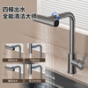 VATTI gun gray kitchen faucet rain waterfall pull-out rotating hot and cold dual control 304 stainless steel 062PH-002S