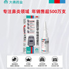 Dafenlin Oxymetazoline Hydrochloride Spray 10ml 5mg*20ml*300 spray Rhinitis spray medicine to treat allergic rhinitis sinusitis nose itching and runny nose special medicine