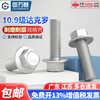 Guwanji Grade 10.9 external hexagonal flange bolt Dacromet automotive hexagonal padded screw large national standard fastener M6x12 (20 pieces)