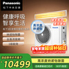 Panasonic full DC variable frequency 3 HP air duct machine H series first-level energy efficiency Panasonic Nanoyi