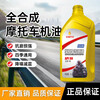 Fully synthetic motorcycle oil SN grade pedal Haojue Suzuki four-stroke special lubricant oil for all seasons, lubrication, noise reduction and fuel saving SN10W-40 1 bottle
