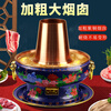 Guo Yiyuan New Cloisonné Copper Hot Pot Electric Charcoal Dual-Purpose Washable Thickened Enamel Copper Pot Old Beijing Shabu Shabu Pot 34 Blue Single Flavor