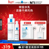 La Roche-Posay Huang Zihongfan's same style Te'an soothing lotion two-piece set hydrating and moisturizing skin care product set New Year's gift