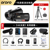ORDRO AC5 home/live broadcast 4K camera HD digital DV recorder professional camera vlog Douyin short video shooting 12x optical zoom 5-axis anti-shake