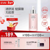 EVM small red bottle high concentration B5 essence soothing and moisturizing essence suitable for sensitive skin 100ml birthday and New Year gift