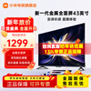 Xiaomi TV 43-inch Redmi A43 Full HD Metal Full Screen 1G+8G Dual Speaker Stereo Smart TV Trade-In 43-inch Redmi A43+ Home Package Installation