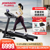 JOHNSON household treadmill shock-absorbing knee pads foldable walking machine sports weight loss fat burning fitness equipment 5.0AT
