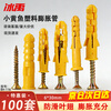 Bingyu small yellow croaker plastic expansion tube bolt expansion screw wall plug self-tapping screw expansion plug 6*30 (100 sets)