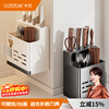 Cobbe kitchen knife holder storage rack wall-mounted chopstick cage knife multi-functional storage punch-free stainless steel chopstick barrel kitchen knife holder