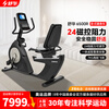 Shuhua (SHUA) horizontal exercise bike for home use, middle-aged and elderly sports fitness equipment, luxury commercial gym SH-B6500R-Y1 middle-aged and elderly horizontal exercise bike