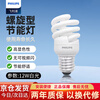 Philips (PHILIPS) spiral energy-saving lamp e27 screw bulb ultra-bright three-color energy-saving bulb 12W-white light fluorescent energy-saving lamp