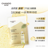 Chando Cedar Essential Oil Mask 28ml*5 pieces, using oil to nourish the skin, tighten it and reduce fine lines