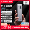 CUKTECH 3C certified and can be used on airplanes No. 15 power column SE20000 mAh large capacity power bank multi-port 100W fast charging suitable for Apple 17 Xiaomi notebook