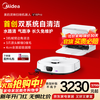 Midea's sweeping robot is ultra-thin and intelligent, with integrated sweeping and mopping, 22KPa suction, anti-tangle system, AI binocular perception, automatic and worry-free washing and drying, V16Pro upper and lower water version