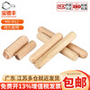 Baodefeng round wood plug wood cabinet connection piece twill wood tenon wood tip wood cork wedge wood peg nail wood dowel solid wood M8x50 50 pieces