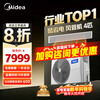 Midea Central Air Conditioning Cool Energy Saving Enjoy Fourth Generation Duct Machine One to One 3 HP 4 HP First Class Energy Efficiency Starlight Ultimate Edition Power Saving TOP1 First Class Energy Efficiency National Subsidy Cool Energy Saving 4 HP Quality Gold Award One Price All-inclusive (38-54)