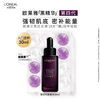 L'Oreal Black Essence 30ml facial essence anti-wrinkle hydrating skin care products cosmetics New Year gift